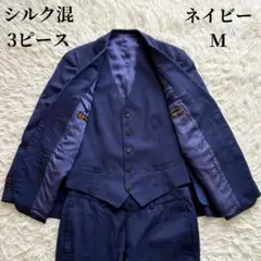THE SUIT COMPANY シルク混 3ピース スーツ ネイビー