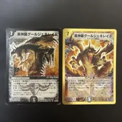 2025年最新】グールジェネレイドの人気アイテム - メルカリ