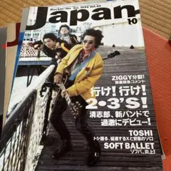 Japan 1992年10月号 65号