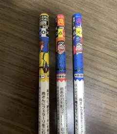 こち亀　バトルえんぴつ　３本セット