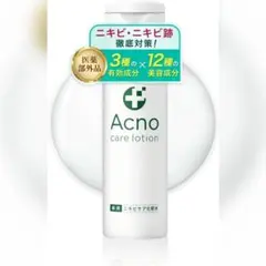 ニキビ ニキビ跡ケア 化粧水 アクノ 150ml 　男女兼用　ACNOのサムネイル