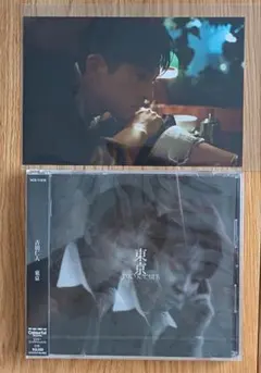 吉田仁人 東京 CD
