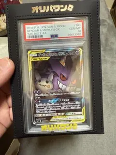 2026年最新】ゲンガー&ミミッキュ sa psa10の人気アイテム - メルカリ