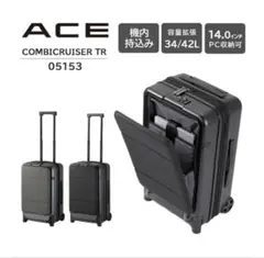 ACE エース】プロナード スーツケース 66L ネイビー - メルカリ