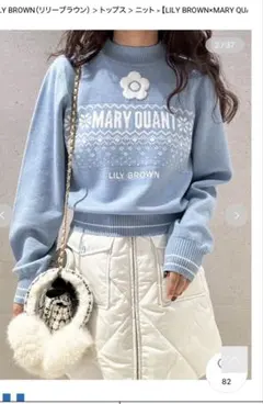 LILY BROWN-MARY QUANT ブルーニットセーター