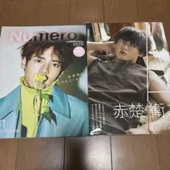 新品未開封 赤楚衛二 ファースト写真集 『 A 』　直筆サイン入り ワニブックス - 赤楚衛二 ファースト 写真集『A』新品未開封