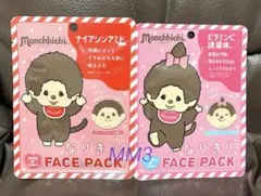 モンチッチ なりきり　フェイスパック フェイスシート　Monchhichi