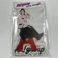 末澤誠也 アクリルスタンド アクスタ