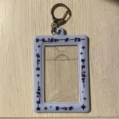 TREASURE トレジャー　HELLO AGAIN トレカケース