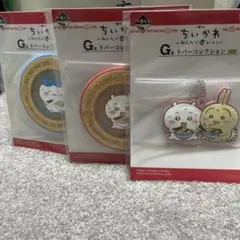 ちいかわ ラバーコレクション ストラップ 3個セット