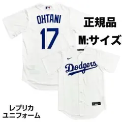 ナイキ MLB ロサンゼルスドジャース #17大谷翔平 レプリカユニフォーム M