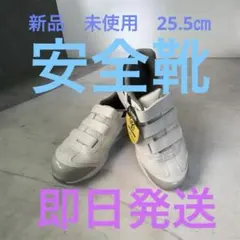 2026年最新】安全靴 ミドリ安全 26.0の人気アイテム - メルカリ