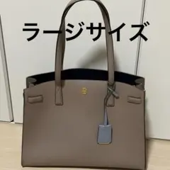 Tory Burch ウォーカー　ロビンソン サッチェル　A4サイズ