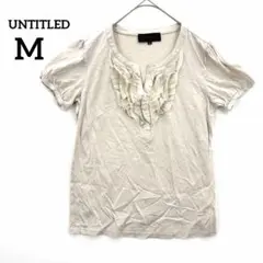 アンタイトル 半袖 ブラウス M ナチュラル レース 上品 綺麗 可愛 ワールド