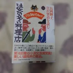 2026年最新】長岡輝子宮沢賢治を読むの人気アイテム - メルカリ