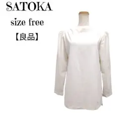 新品未使用　SATOKAサトカ　アイリス　 ブラウス　ホワイト サイズ01 新品未使用 SATOKAサトカ アイリス ブラウス ホワイト サイズ01 satoka