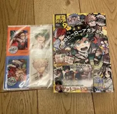 最強ジャンプ 2024年9月号　僕のヒーローアカデミア ヒロアカ