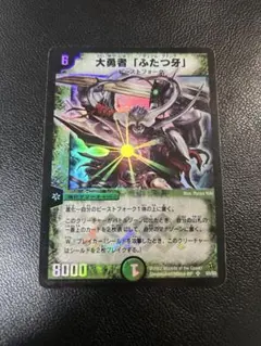 大勇者二つ牙 デュアルファング 初期