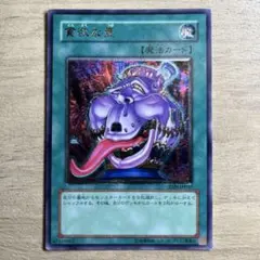 【 鑑定品 PSA10 】　極美品　世界36枚　貪欲な壺　レリーフ 鑑定品 PSA10 】 極美品 世界36枚 貪欲な壺 レリーフ - メルカリ