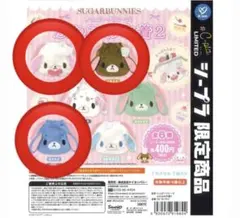 シュガーバニーズふわふわ巾着2 3種