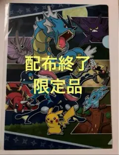【配布終了！限定品】ポケモン クリアファイル 草津 ポケモンセンター出張所　限定