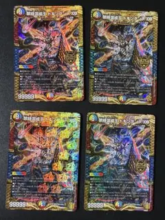 2025年最新】禁時混成王ドキンダンテXXIIの人気アイテム - メルカリ