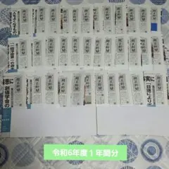顕正新聞　平成10年 顕正新聞 平成10年 - メルカリ