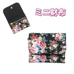 ミニ財布　花柄　黒　バラ　コンパクト財布　キッズ財布