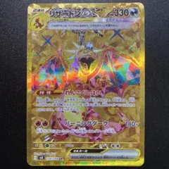 2026年最新】リザードンex urの人気アイテム - メルカリ