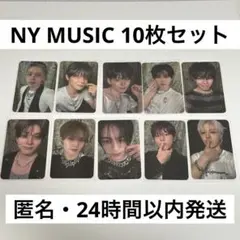【24時間以内発送】TREASURE NY MUSIC 本国ヨントン 特典トレカ
