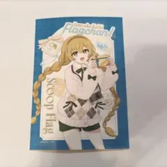全力回避フラグちゃん ブロマイド スクープフラグ