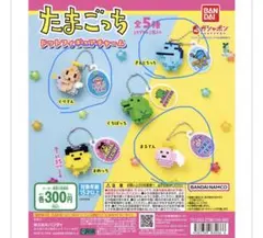 たまごっち ドットフィギュアチャーム