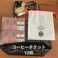 TULLY'S COFFEE ドリンクチケット 12枚セット