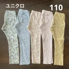 ユニクロ　レギンス10分丈　110 5本セット　花柄　チェック　リブ