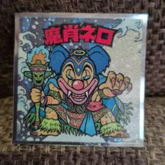 浮世絵ビックリマンシール 魔肖ネロ