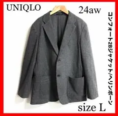 UNIQLO✨コンフォート2Bジャケット ヘリンボーン　Lサイズ　グレー