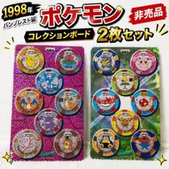 激レア　非売品 ポケモン バトルチップ　未剥がし2枚 1998 激レア 非売品 ポケモン バトルチップ 未剥がし2枚 1998 - メルカリ