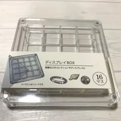 セリア　ディスプレイBOX　16マス
