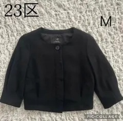 23区 ニジュウサンク ウール ノーカラージャケット M ブラック 黒