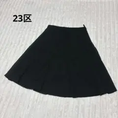 23区 オンワード樫山 ウールサキソニー フレアスカート ブラック 【38】