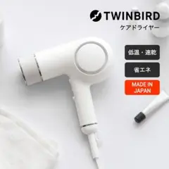 TWINBIRD Hair Dryer TB-G009 W18 - メルカリ