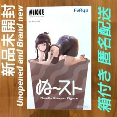NIKKE ぬーどるストッパーフィギュア D:キラーワイフ