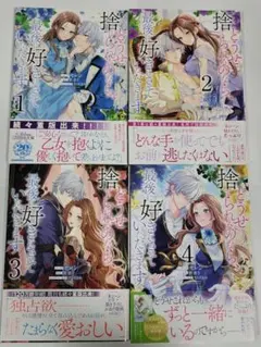 反正都要被丟掉的話，就讓我最後隨心所欲吧 全卷