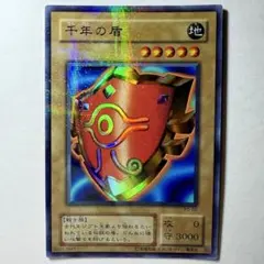 【良品】遊戯王 2期 千年の盾 P5-09 ウルトラパラレルレア