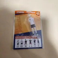 アリナミン　ハイキュー