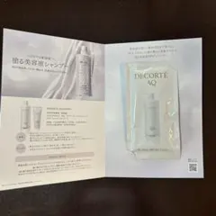 コスメデコルテ AQ リペア エッセンスシャンプー 34g １包