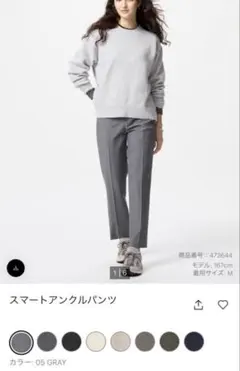 ユニクロUNIQLO スマートアンクルパンツ グレー XXL
