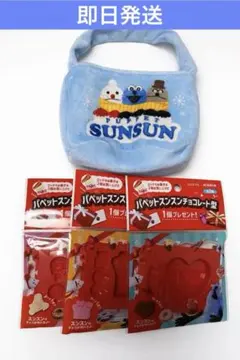 【即日発送】パペットスンスン チョコレート型 3種 コンプ LOTTE &ポーチ