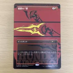 骨化 軽蔑的な一撃 喉首狙い 稲妻の一撃 蛇皮のヴェール カウボーイ ビバップ カウボーイビバップのオマージュプロモがスタンダード・ショー