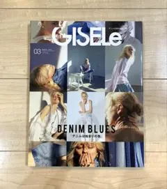 GISELe 2022 3月号　DENIM BLUES